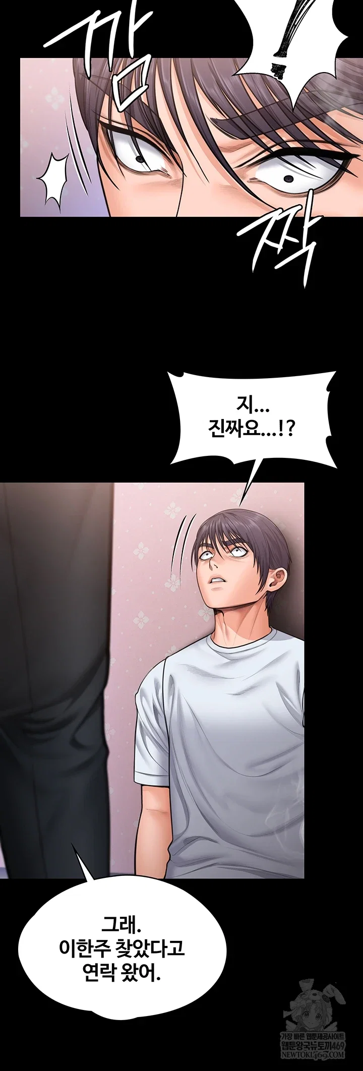 i-will-protect-you-raw-chap-27-37