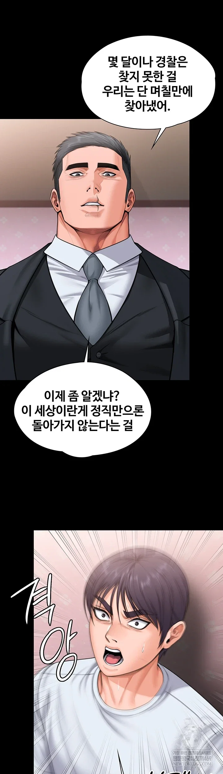 i-will-protect-you-raw-chap-27-40