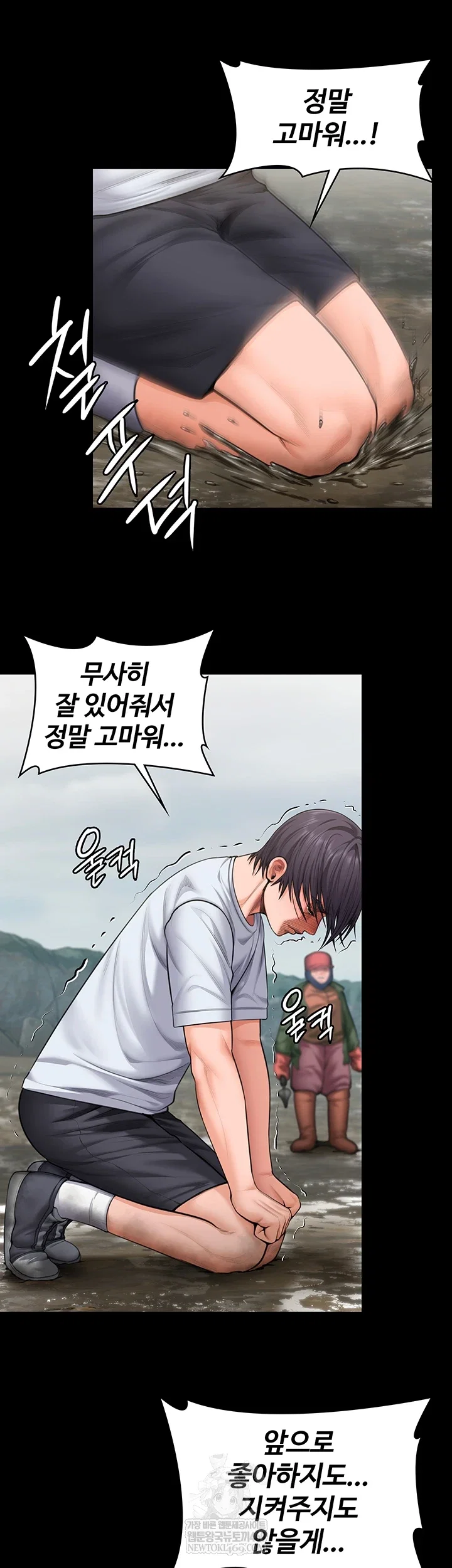 i-will-protect-you-raw-chap-27-47