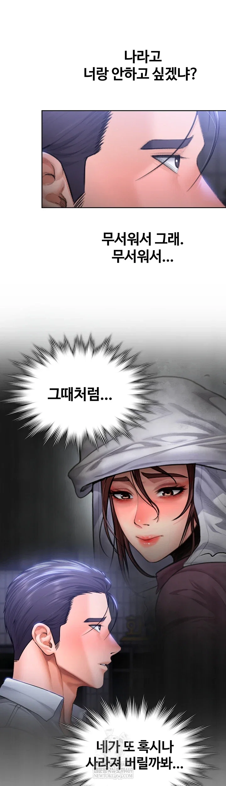 i-will-protect-you-raw-chap-27-51