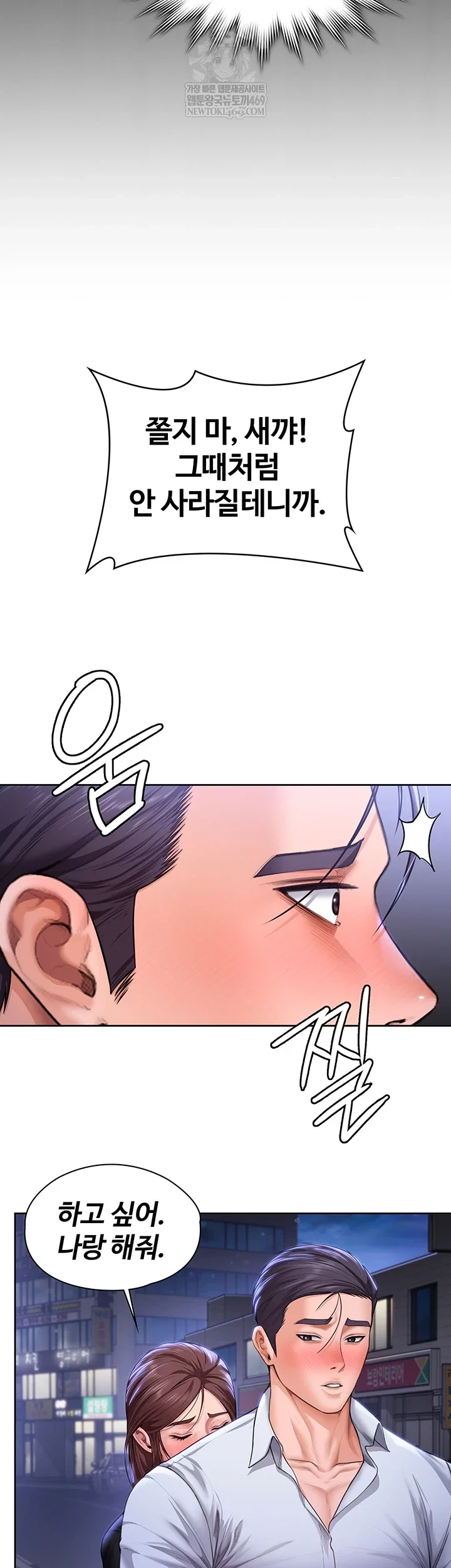 i-will-protect-you-raw-chap-27-52