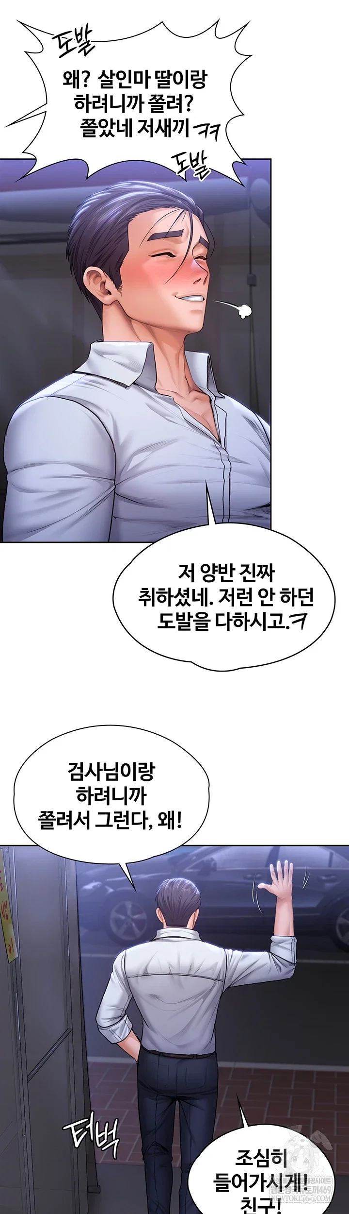 i-will-protect-you-raw-chap-27-7