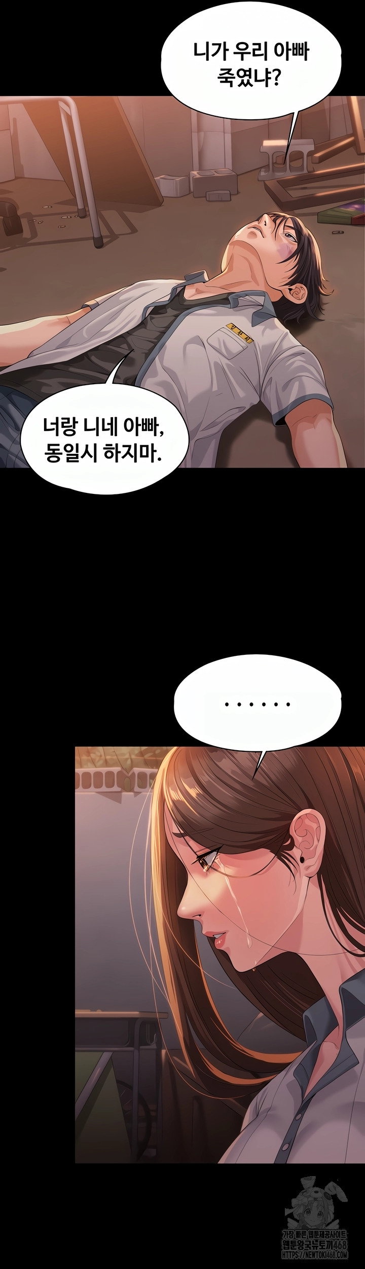 i-will-protect-you-raw-chap-3-1