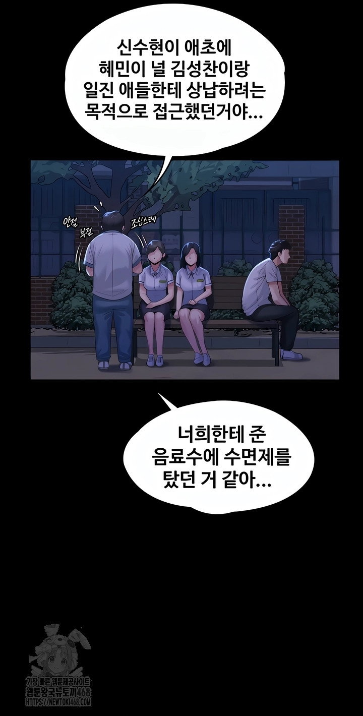 i-will-protect-you-raw-chap-3-6