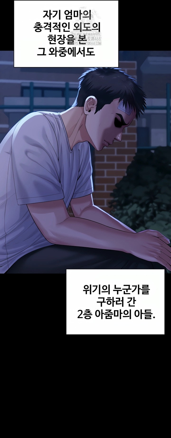 i-will-protect-you-raw-chap-3-8