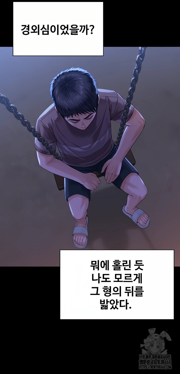 i-will-protect-you-raw-chap-3-9