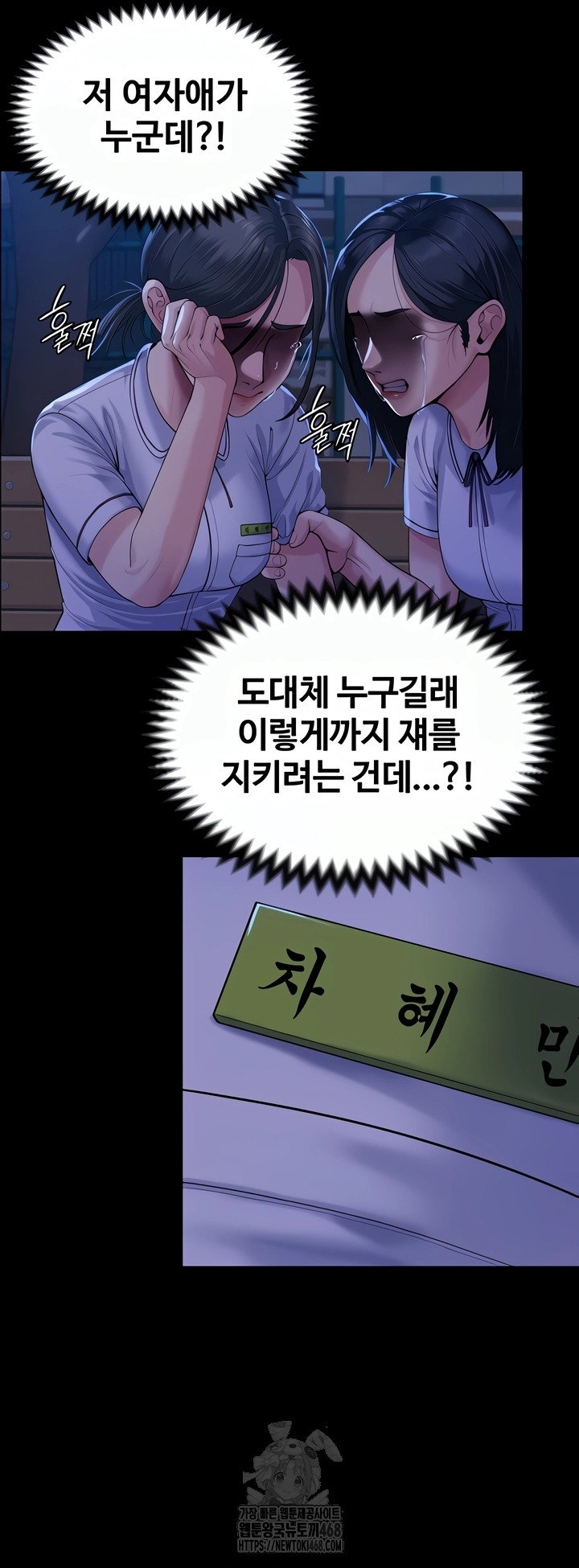 i-will-protect-you-raw-chap-3-10
