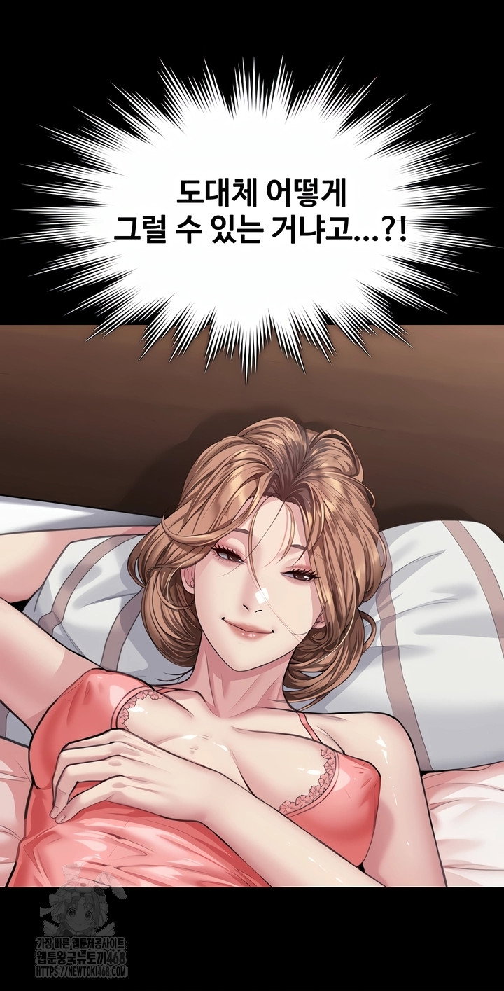 i-will-protect-you-raw-chap-3-13