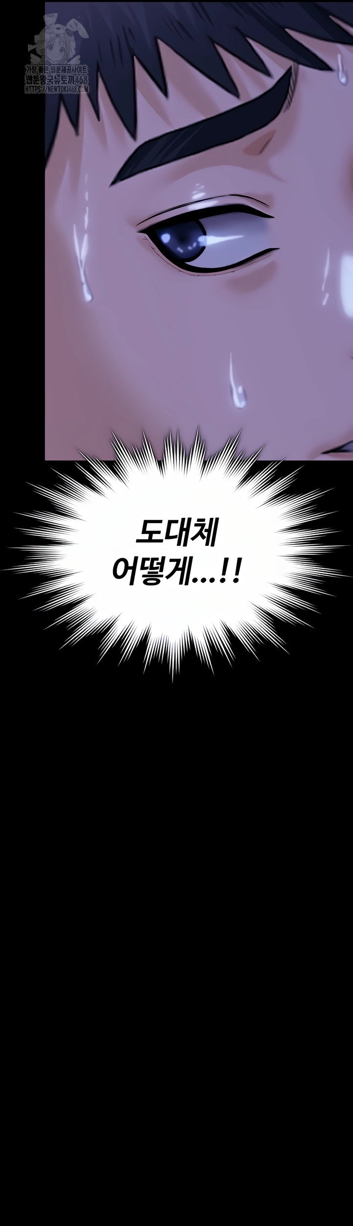 i-will-protect-you-raw-chap-3-14
