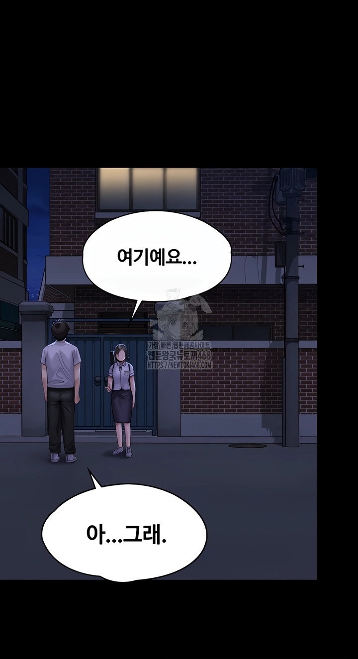 i-will-protect-you-raw-chap-3-15