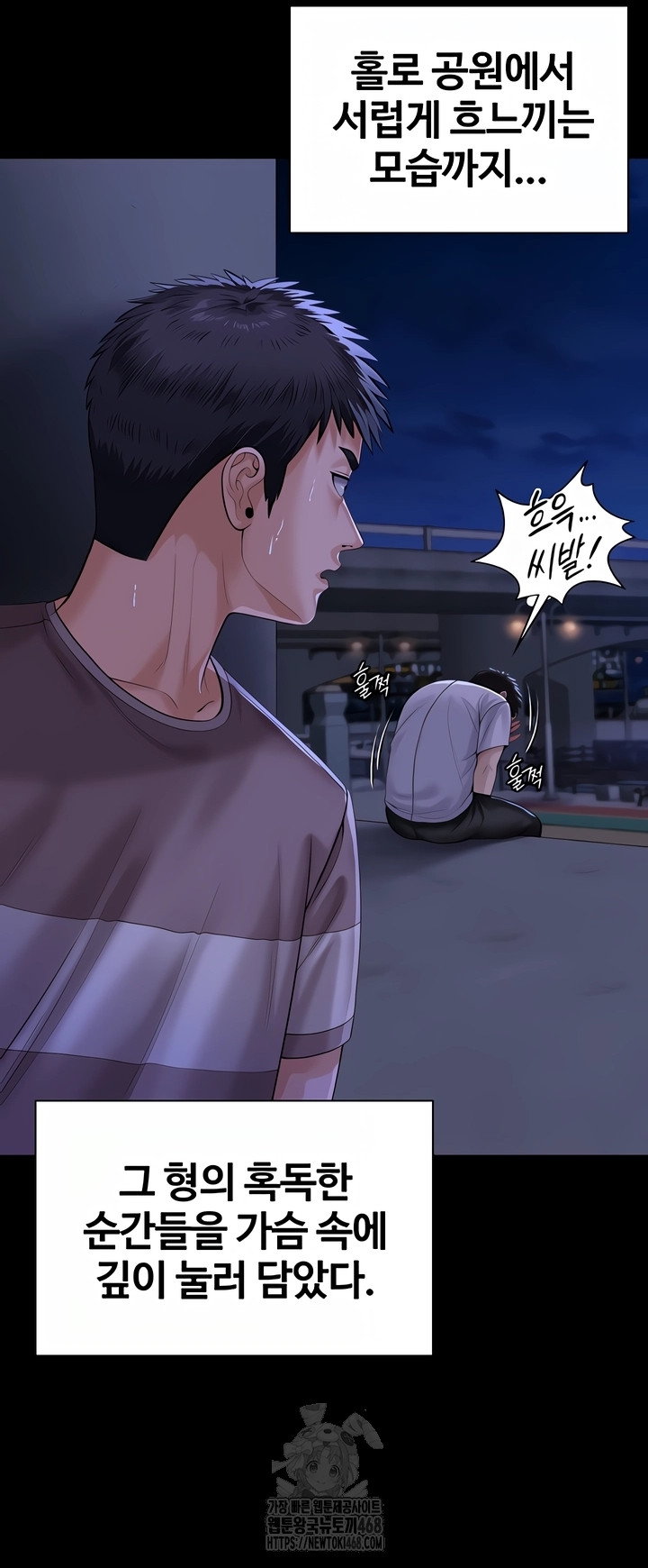 i-will-protect-you-raw-chap-3-18
