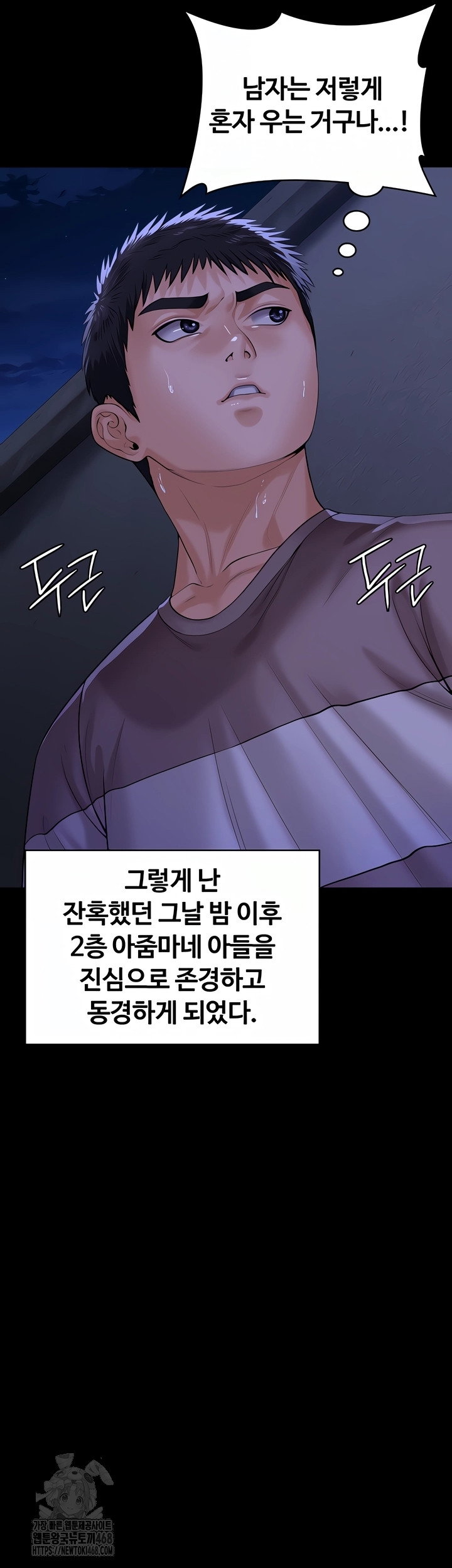 i-will-protect-you-raw-chap-3-19