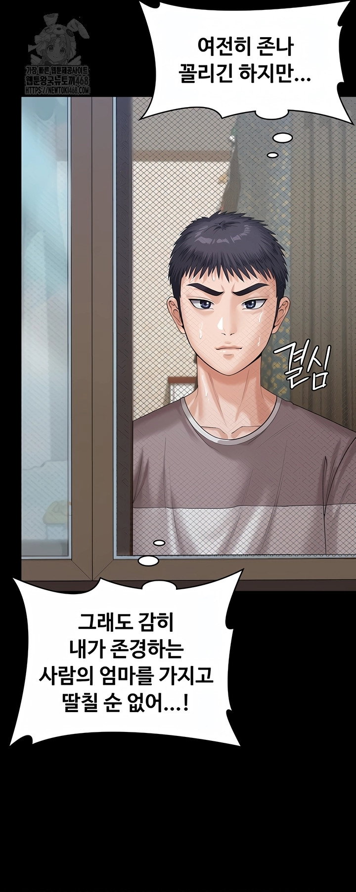 i-will-protect-you-raw-chap-3-23