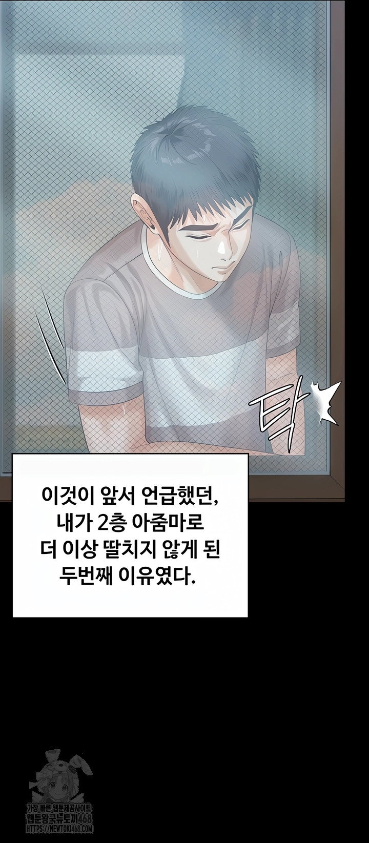 i-will-protect-you-raw-chap-3-24