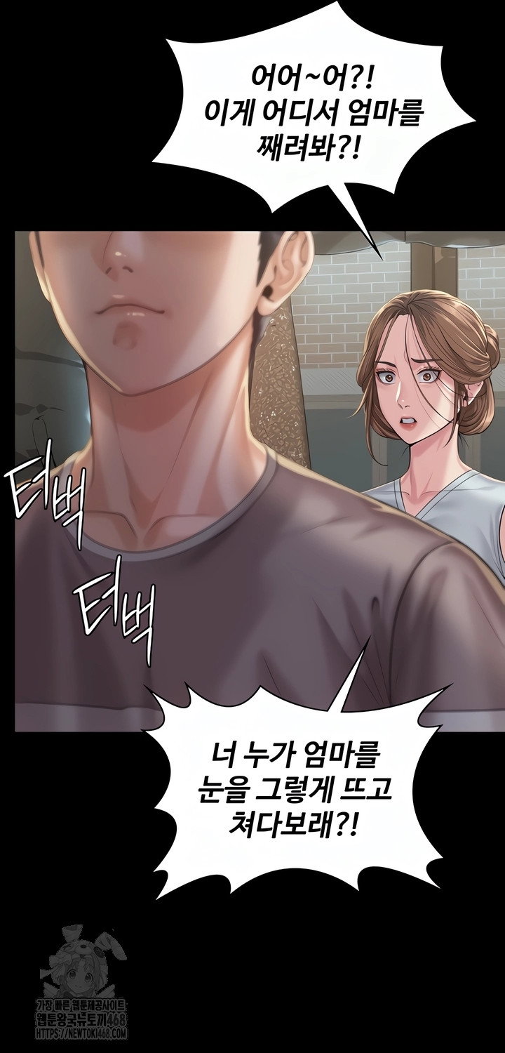 i-will-protect-you-raw-chap-3-27