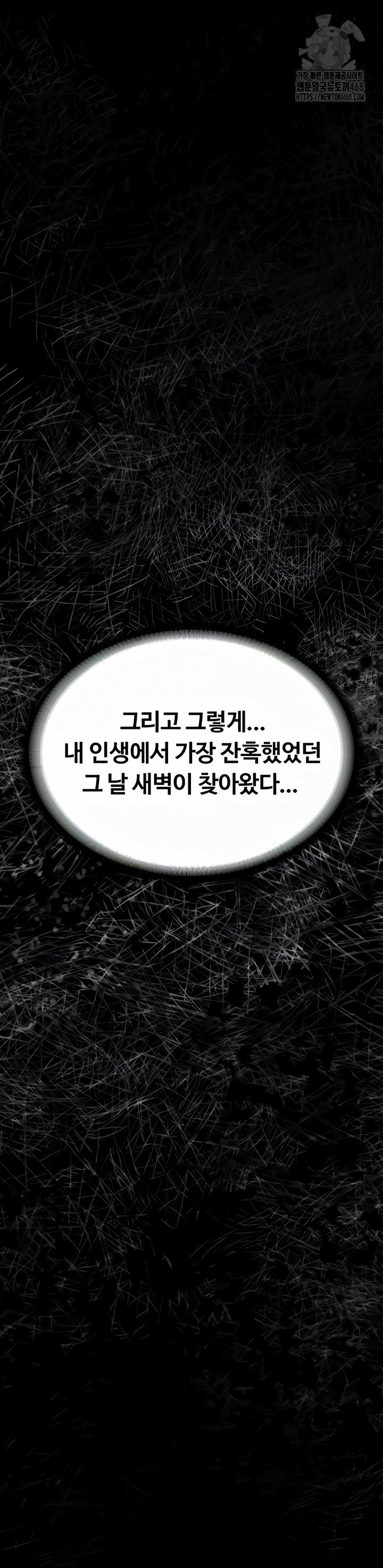 i-will-protect-you-raw-chap-3-30