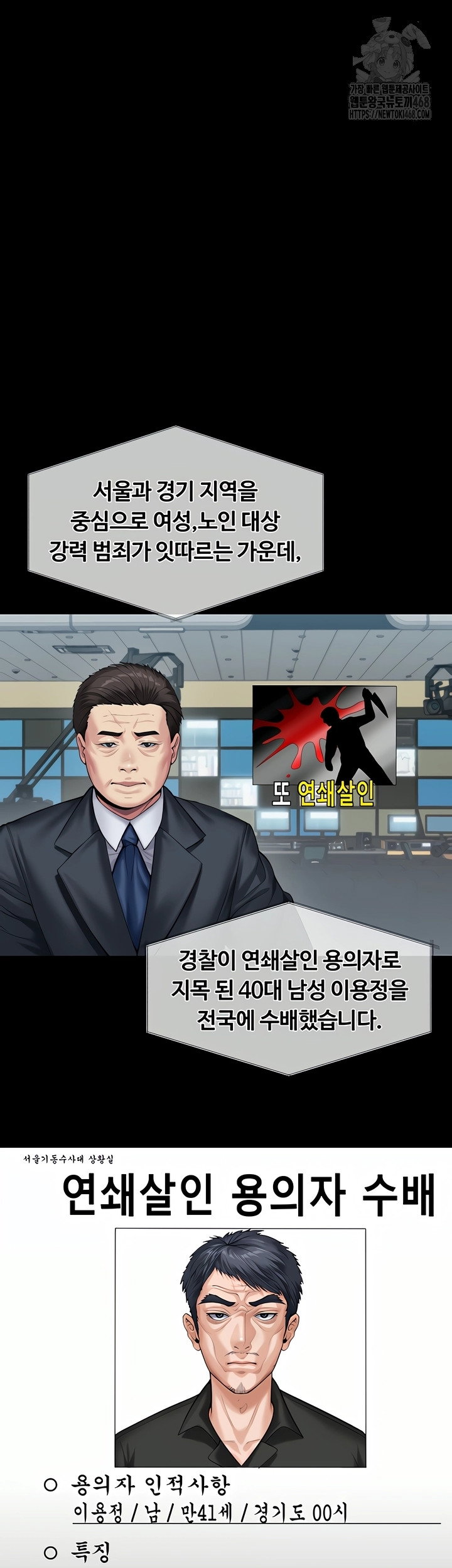 i-will-protect-you-raw-chap-3-31