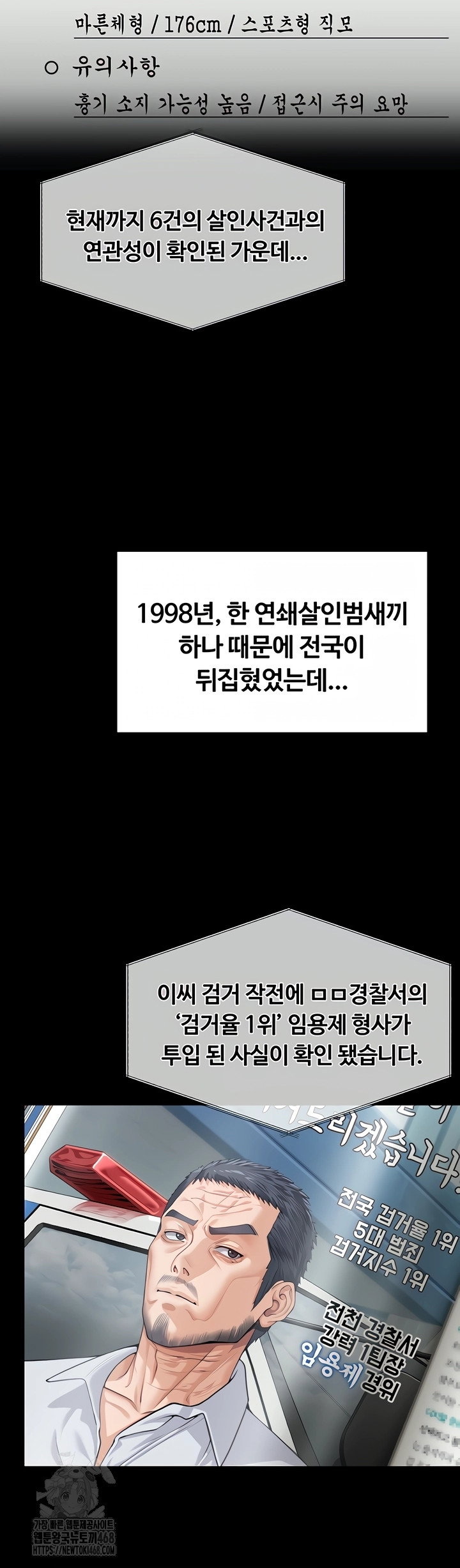 i-will-protect-you-raw-chap-3-32