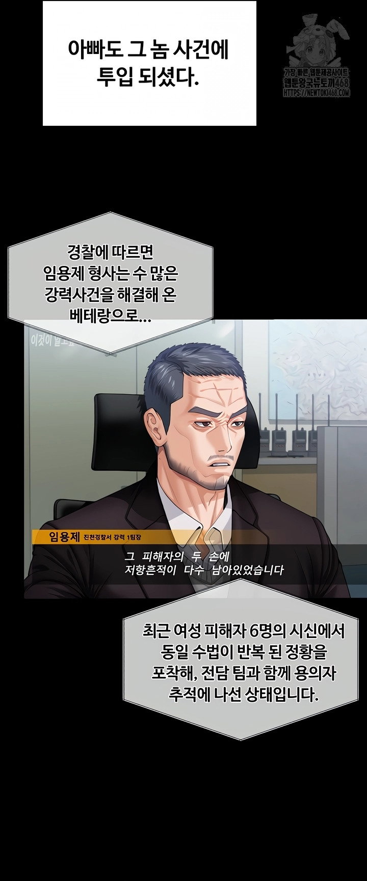 i-will-protect-you-raw-chap-3-33