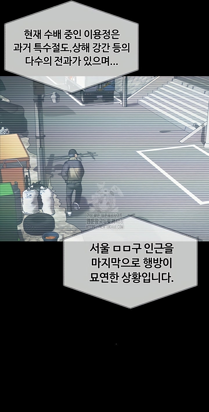 i-will-protect-you-raw-chap-3-34