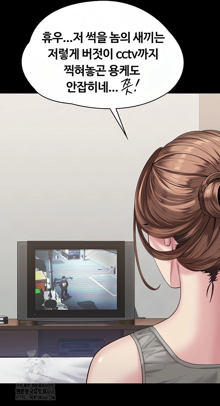 i-will-protect-you-raw-chap-3-35