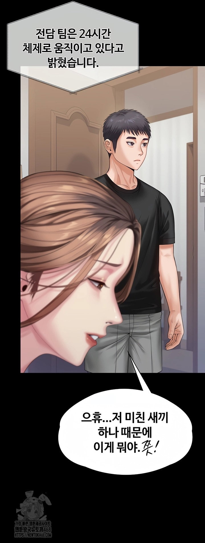i-will-protect-you-raw-chap-3-37