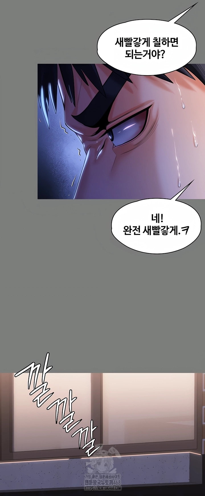 i-will-protect-you-raw-chap-3-44