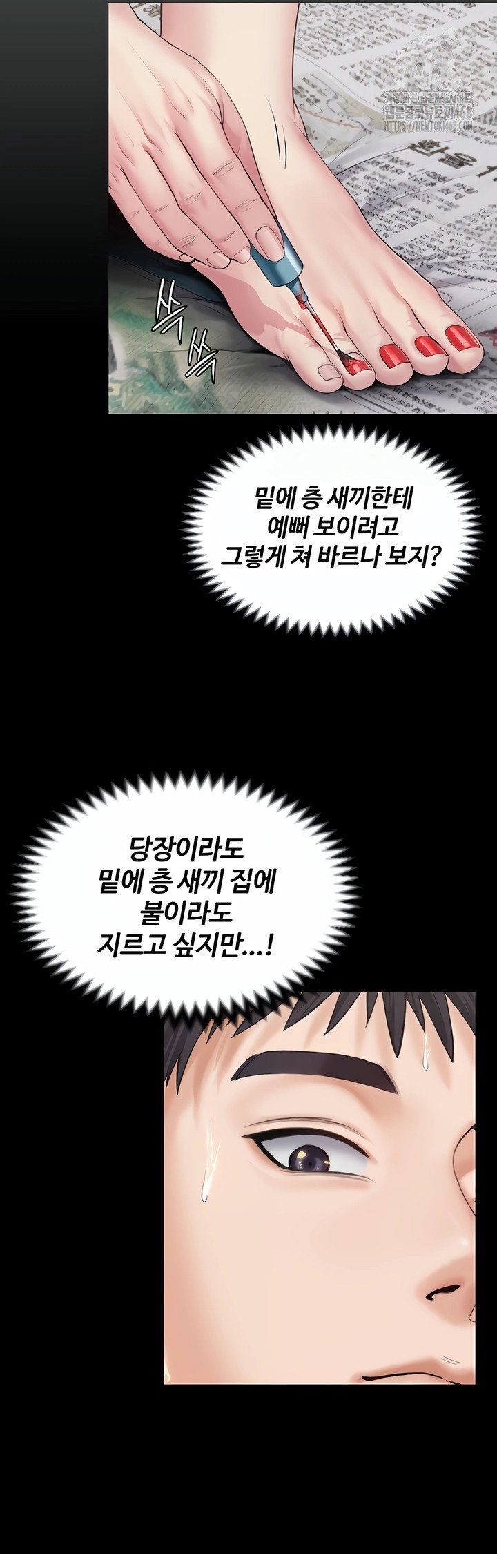 i-will-protect-you-raw-chap-3-46