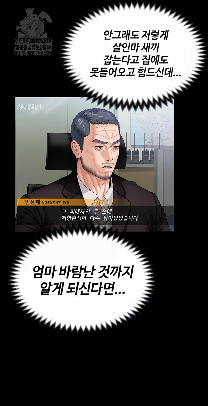 i-will-protect-you-raw-chap-3-47