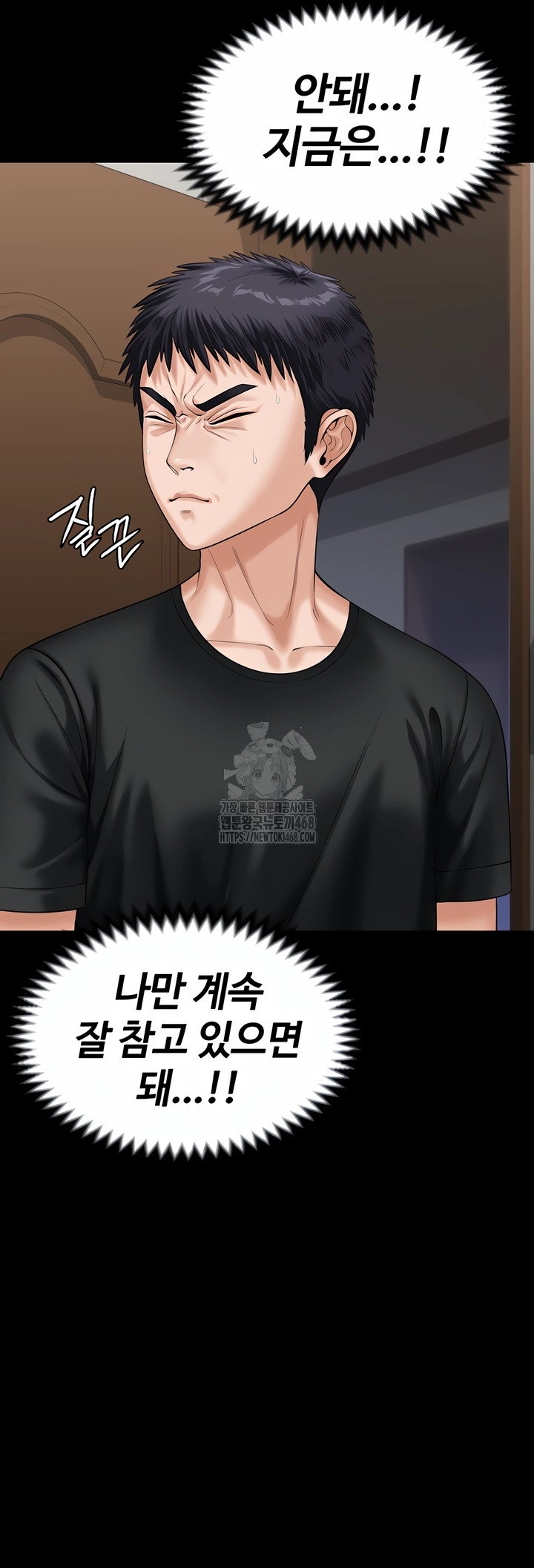 i-will-protect-you-raw-chap-3-48