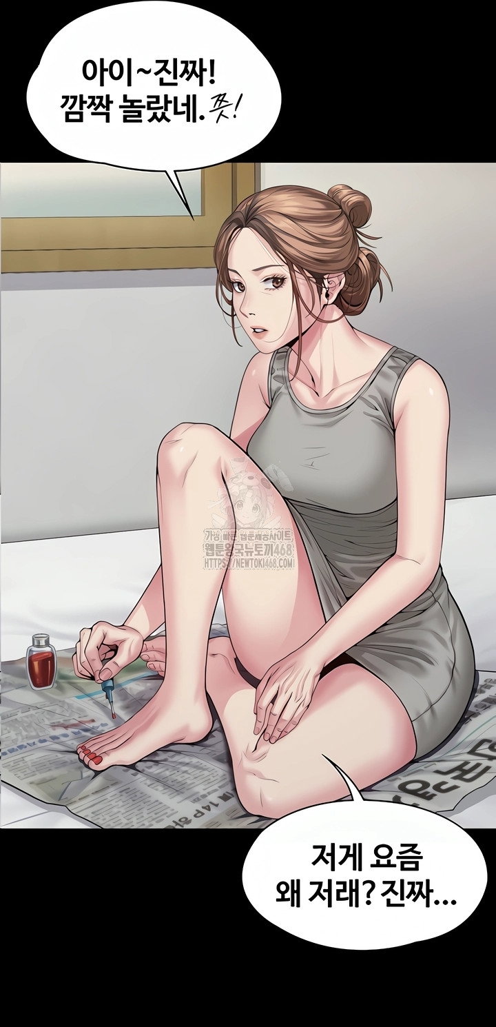 i-will-protect-you-raw-chap-3-50
