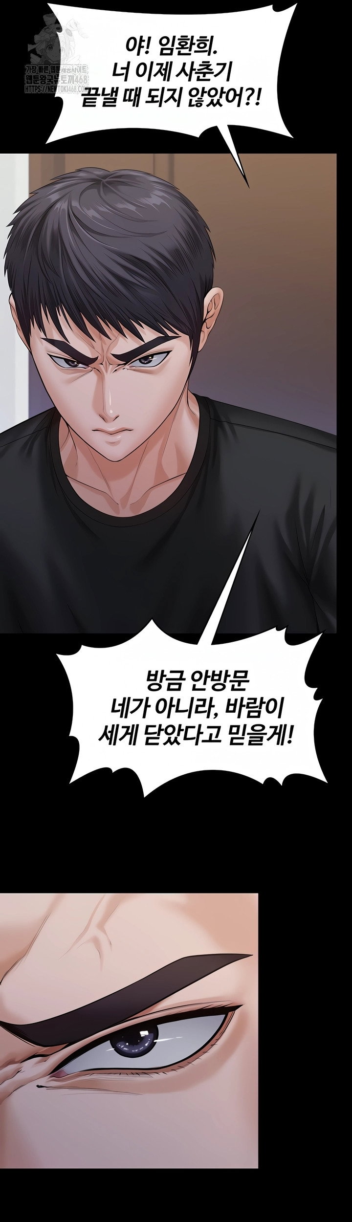 i-will-protect-you-raw-chap-3-51