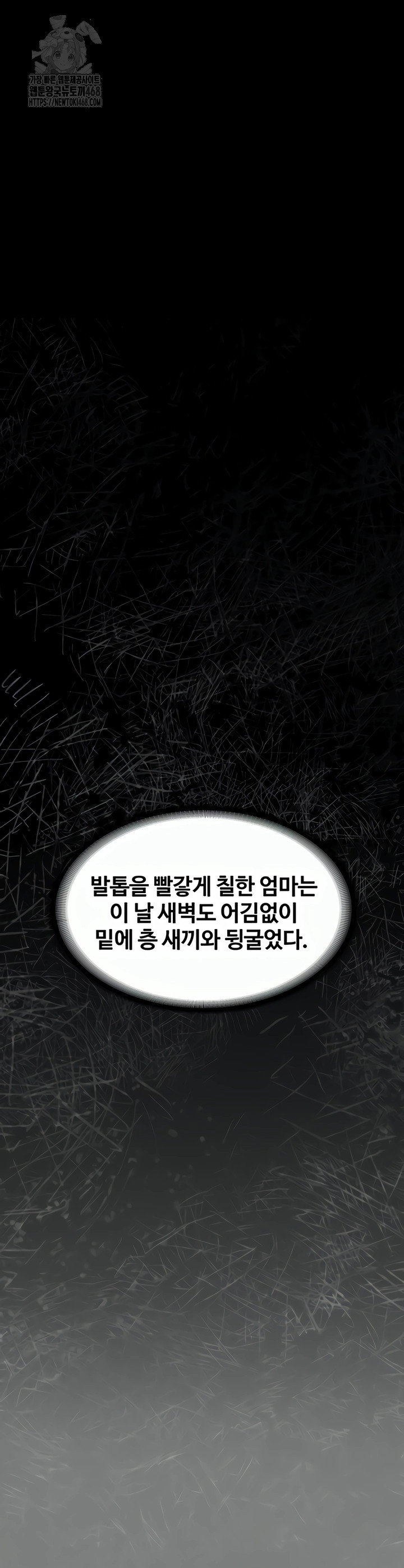 i-will-protect-you-raw-chap-3-52