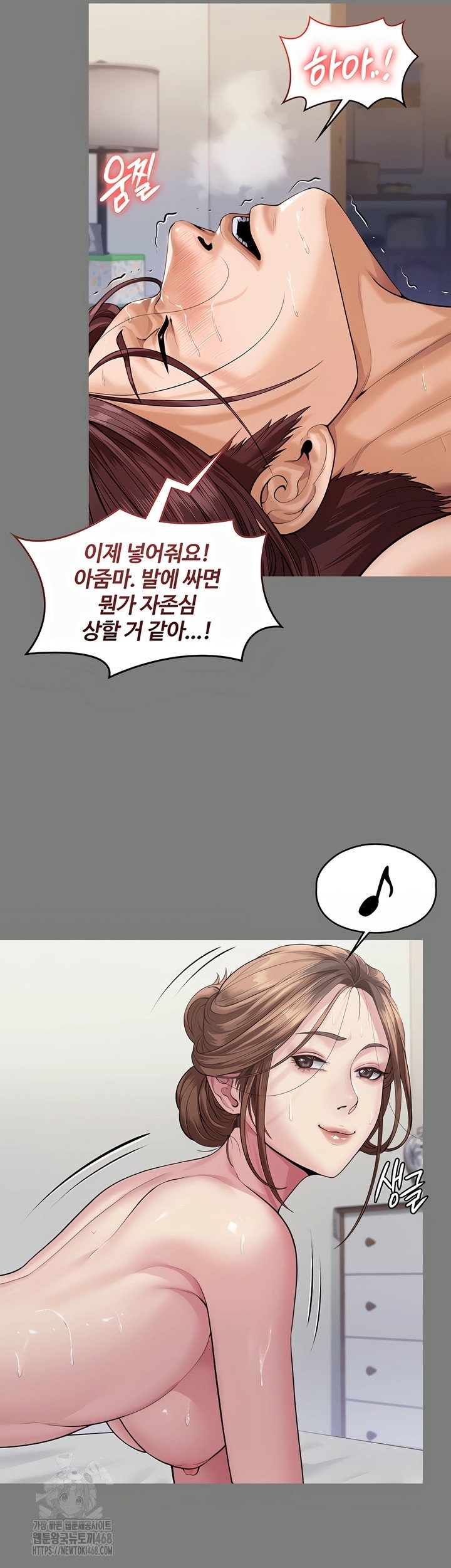 i-will-protect-you-raw-chap-3-58