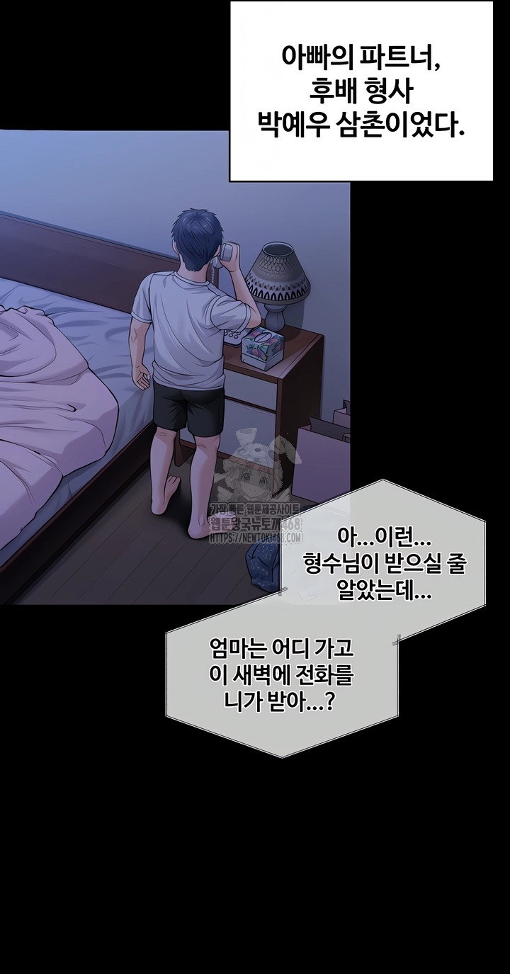 i-will-protect-you-raw-chap-3-64