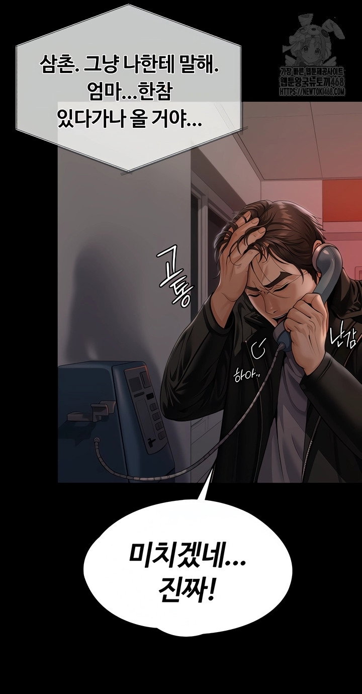 i-will-protect-you-raw-chap-3-66