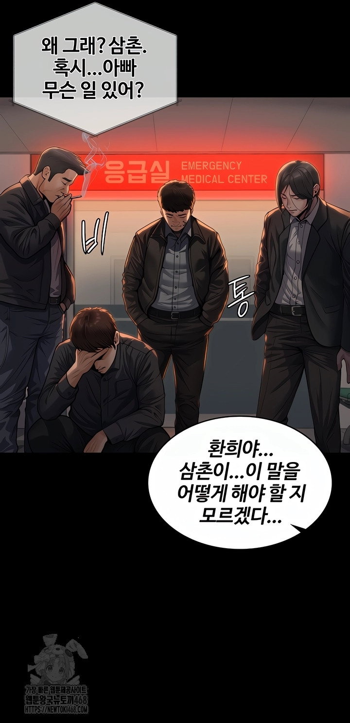 i-will-protect-you-raw-chap-3-67