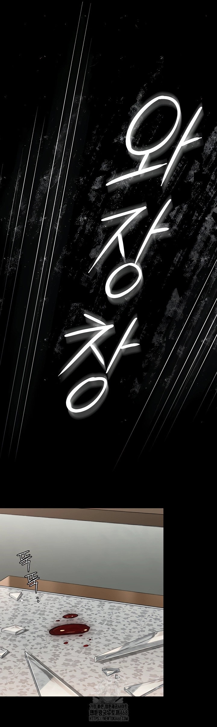 i-will-protect-you-raw-chap-3-72