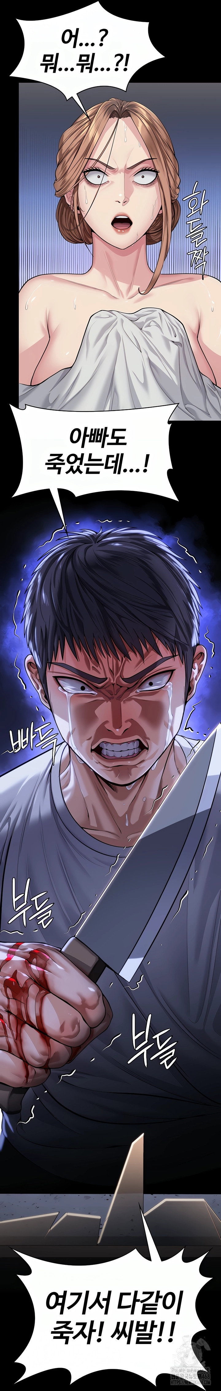 i-will-protect-you-raw-chap-3-76