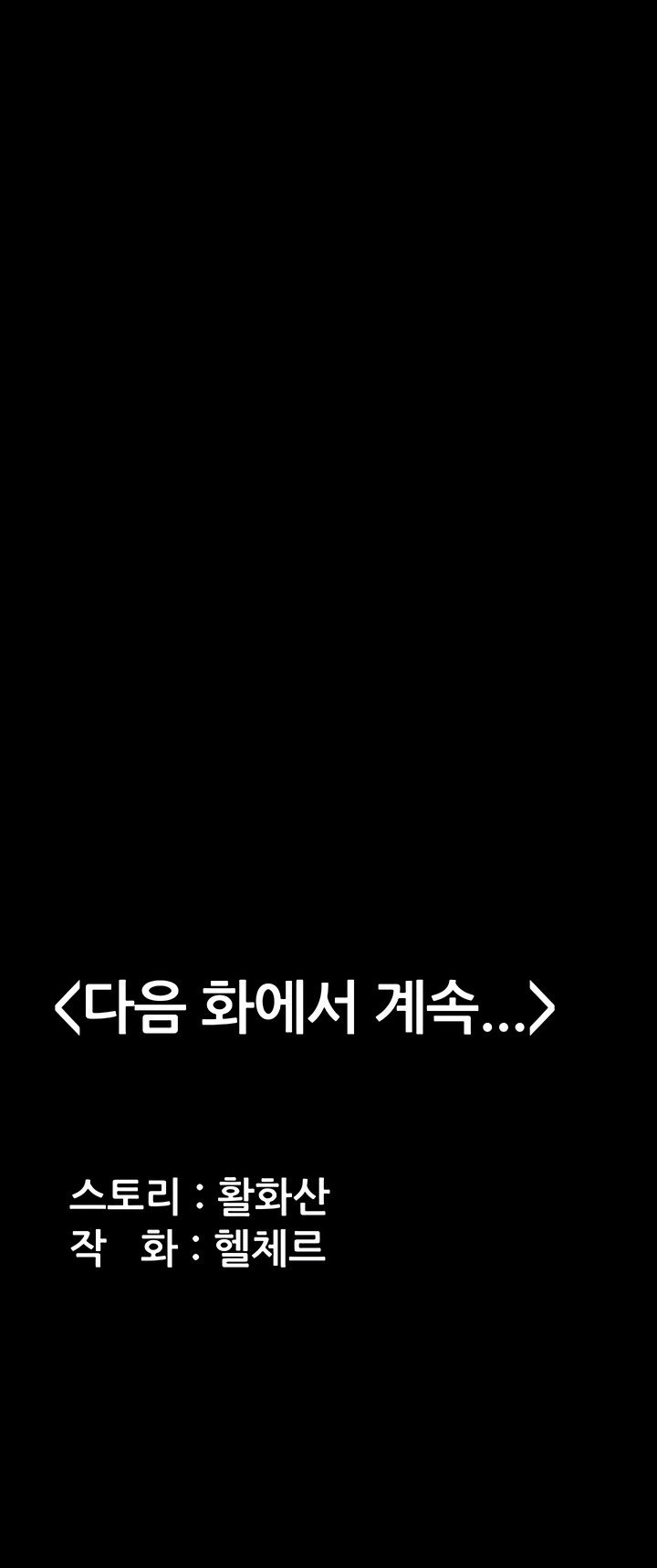 i-will-protect-you-raw-chap-3-77