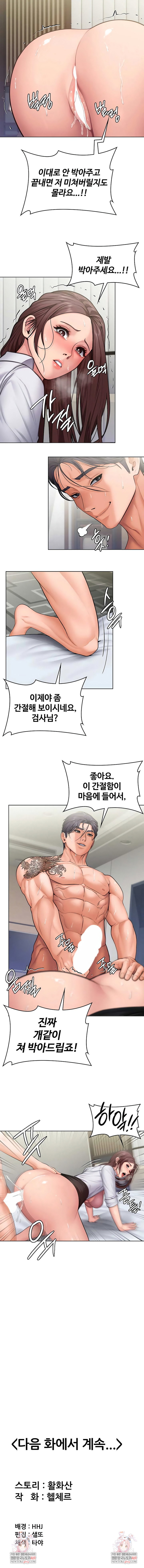 i-will-protect-you-raw-chap-31-6