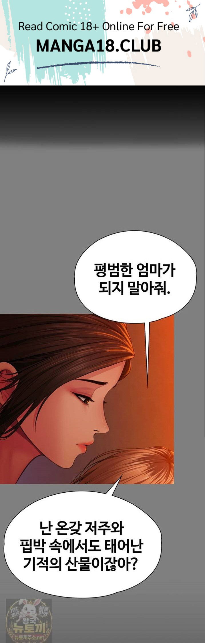 i-will-protect-you-raw-chap-38-0