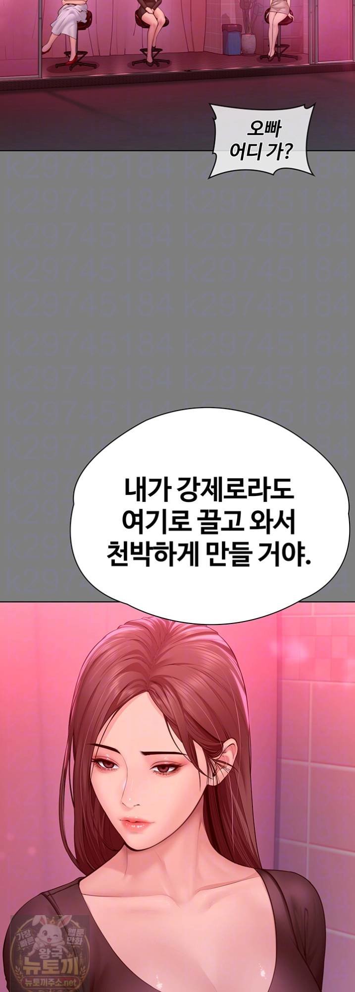 i-will-protect-you-raw-chap-38-9