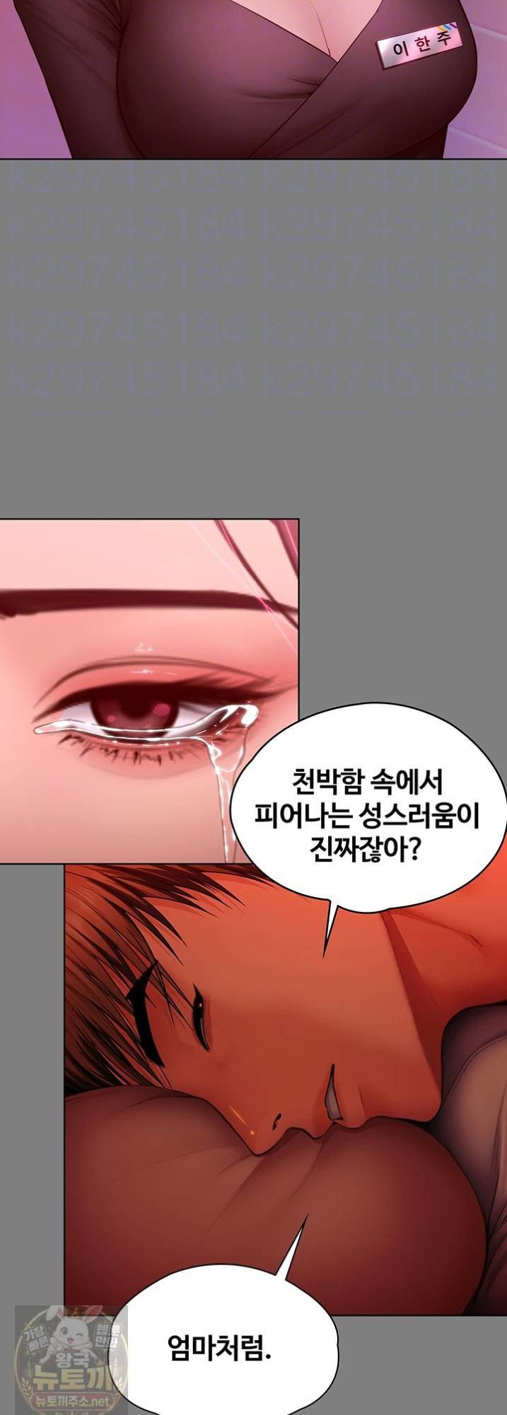 i-will-protect-you-raw-chap-38-10