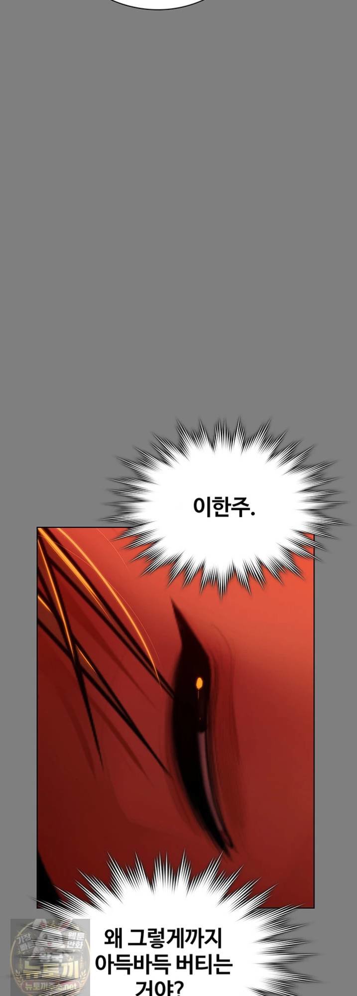 i-will-protect-you-raw-chap-38-11