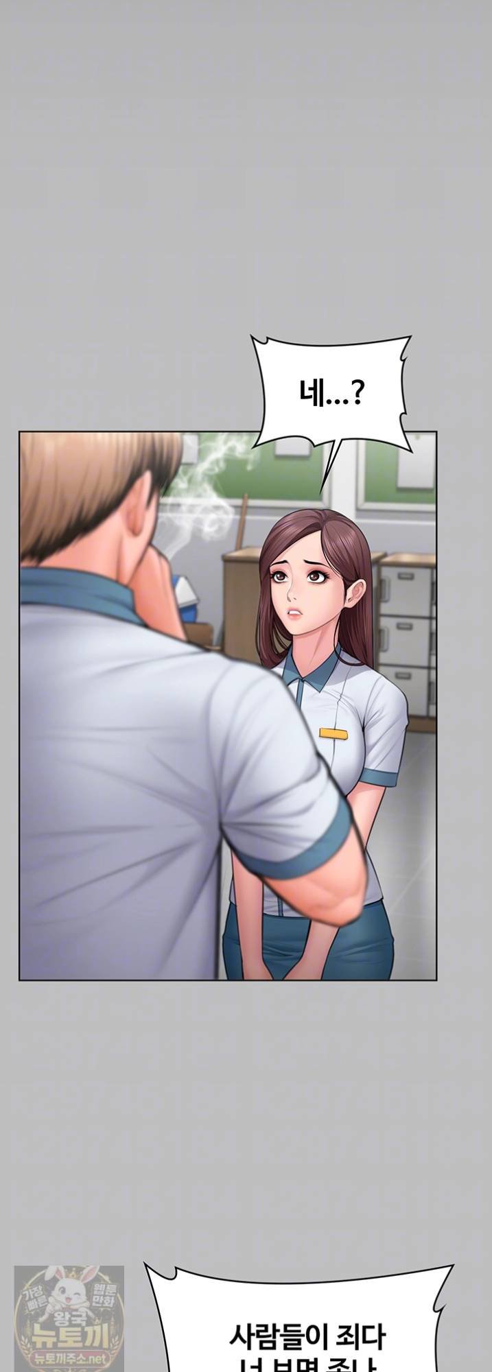i-will-protect-you-raw-chap-38-13