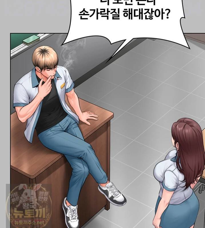 i-will-protect-you-raw-chap-38-14