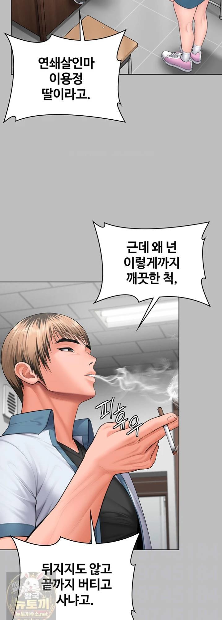 i-will-protect-you-raw-chap-38-15