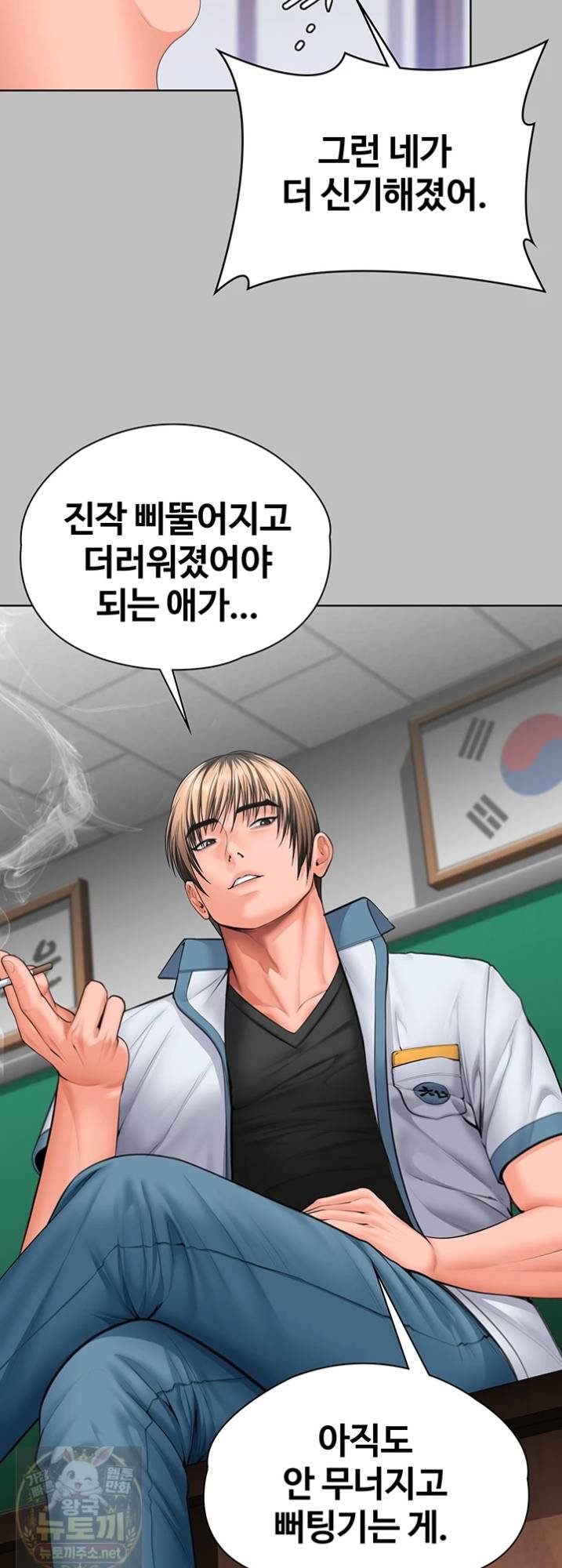 i-will-protect-you-raw-chap-38-17