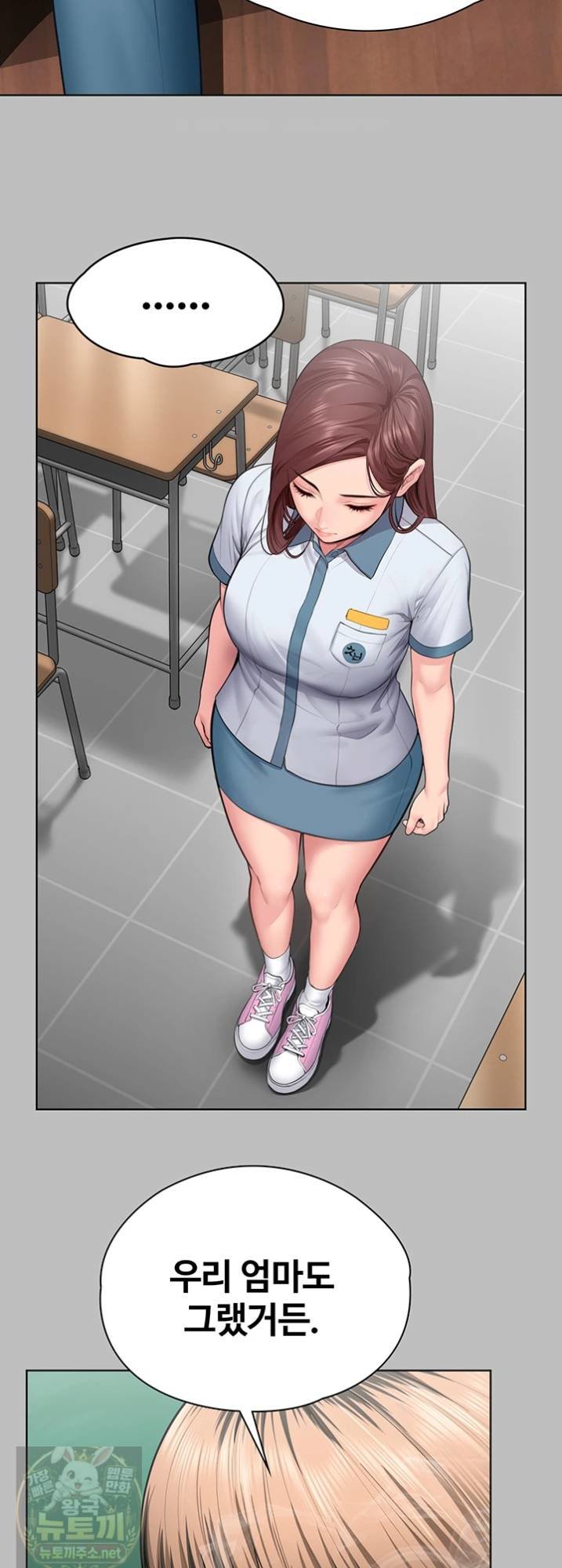 i-will-protect-you-raw-chap-38-18